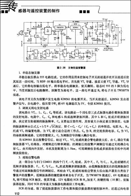 第二十九条民用航空机场内使用的移动通信无线电台的呼号由使用部门报发照机关协调后确定